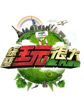 恋爱观察室 封面