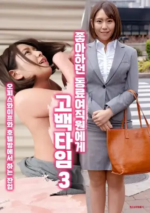 搜查一课第七系 日剧封面
